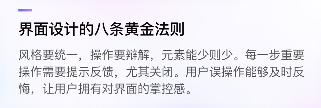 23条黄金体验法则——互联网大厂年度总结